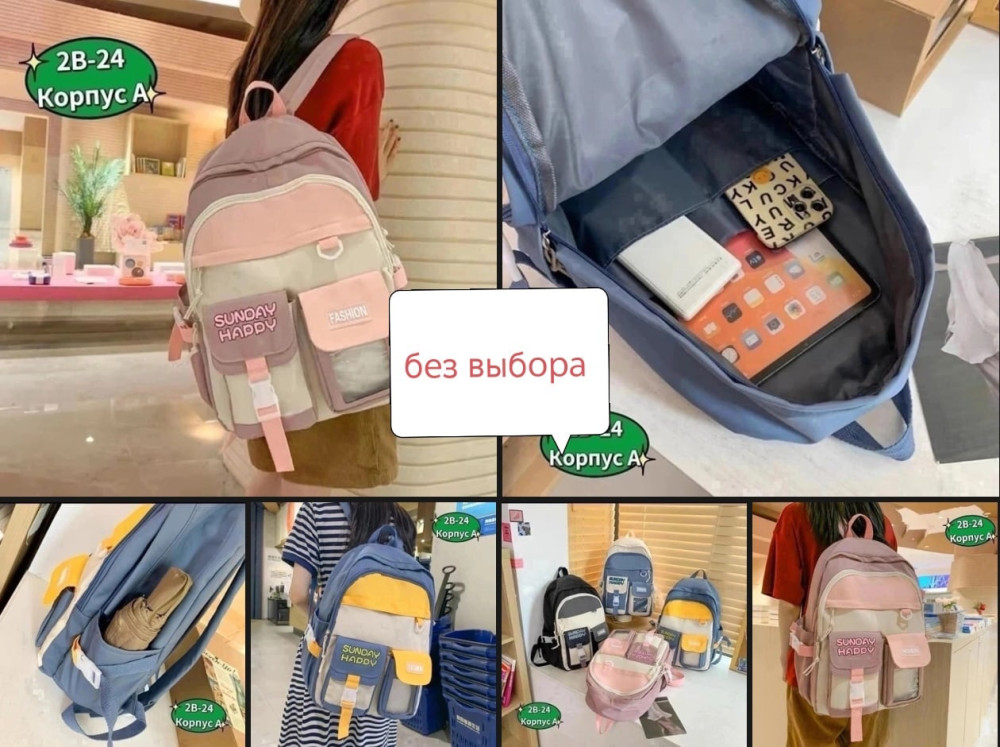 Модный милый рюкзак, водонепроницаемый рюкзак купить в Интернет-магазине Садовод База - цена 450 руб Садовод интернет-каталог