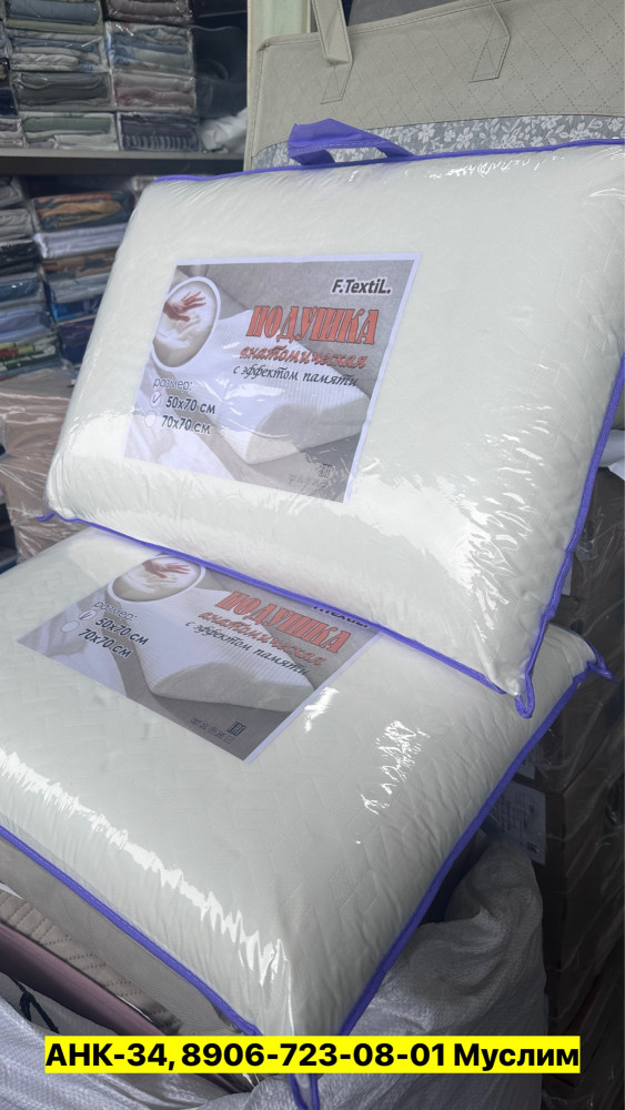 Подушка купить в Интернет-магазине Садовод База - цена 1100 руб Садовод интернет-каталог