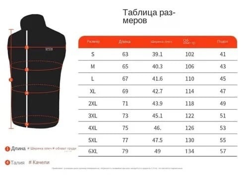 Жилетка черная купить в Интернет-магазине Садовод База - цена 1200 руб Садовод интернет-каталог