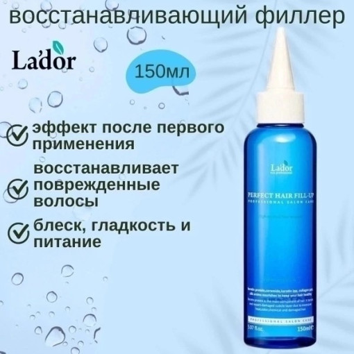Филлер для восстановления волос САДОВОД официальный интернет-каталог