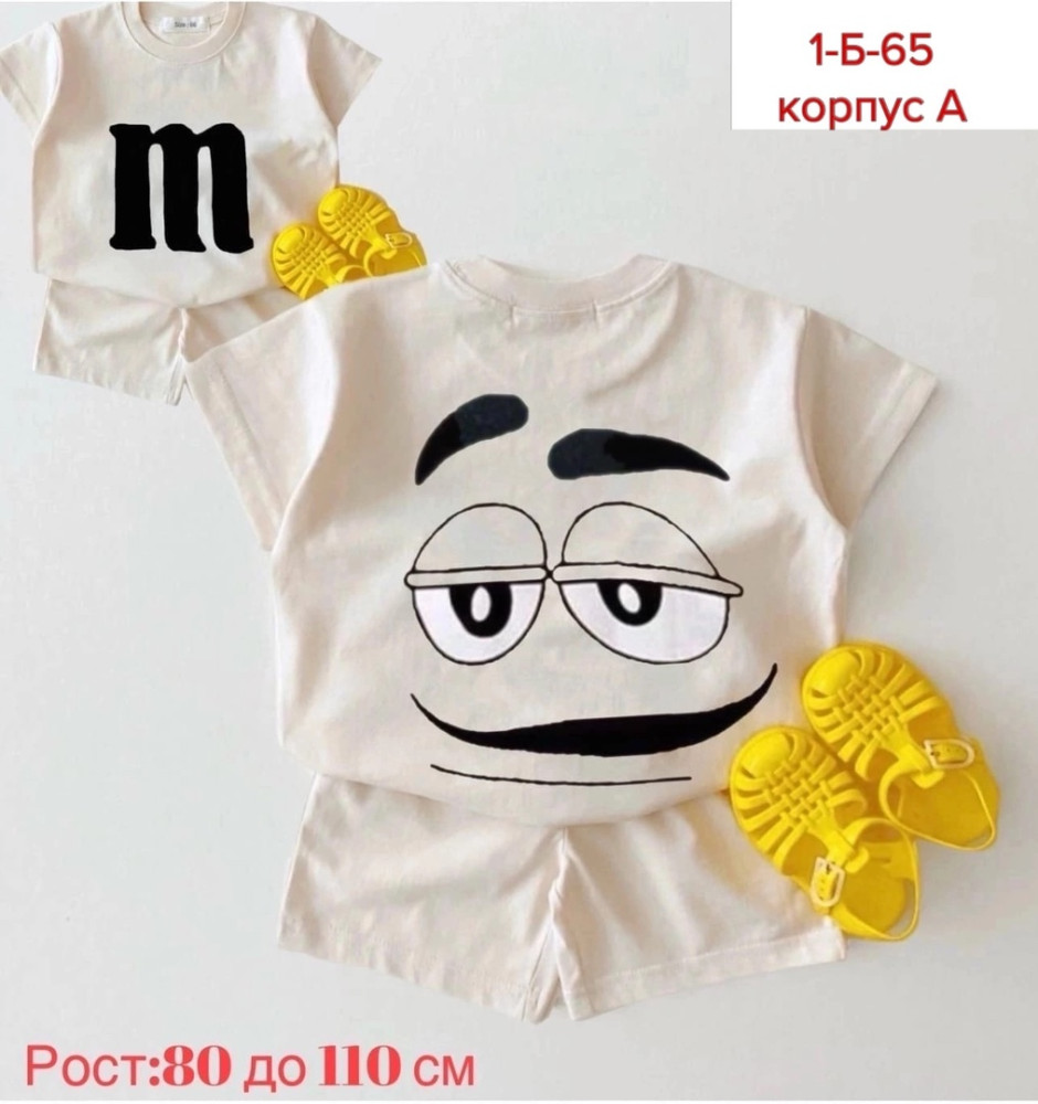 Детский костюм белый купить в Интернет-магазине Садовод База - цена 300 руб Садовод интернет-каталог