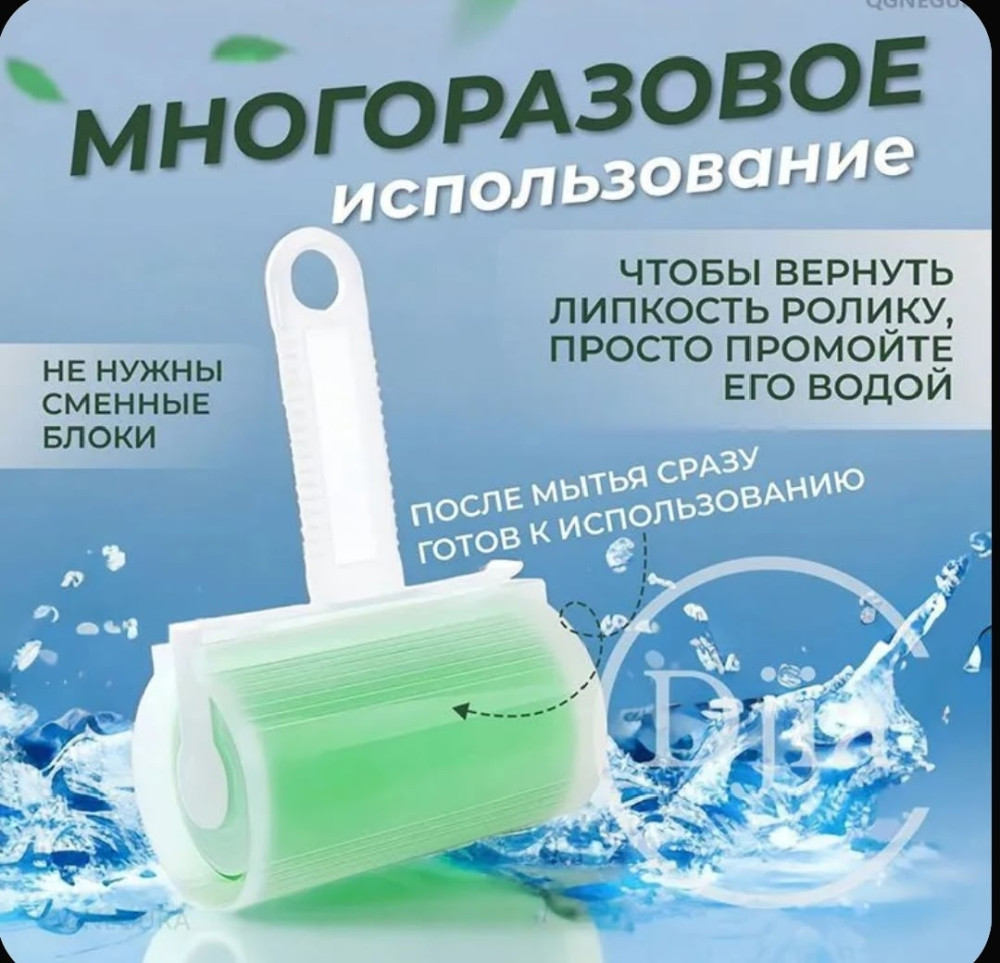 Липкий ролик для чистки одежды купить в Интернет-магазине Садовод База - цена 70 руб Садовод интернет-каталог