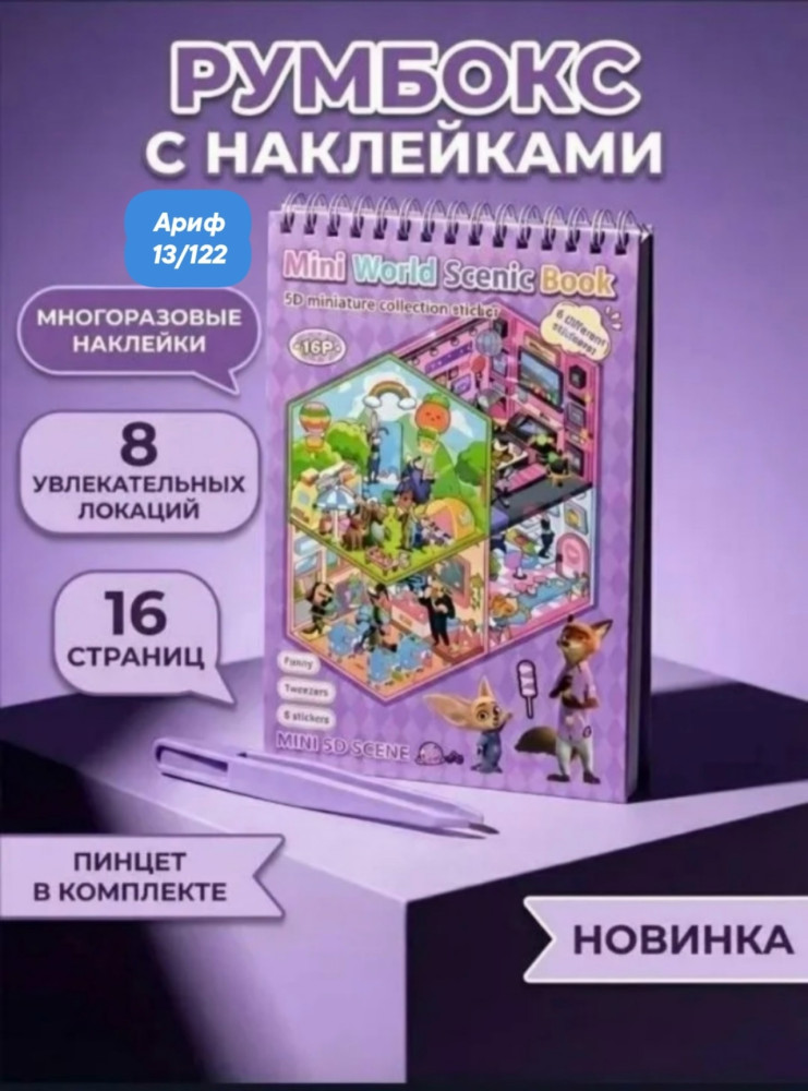 Румбокс купить в Интернет-магазине Садовод База - цена 70 руб Садовод интернет-каталог