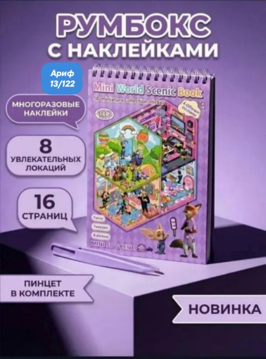 Румбокс САДОВОД официальный интернет-каталог