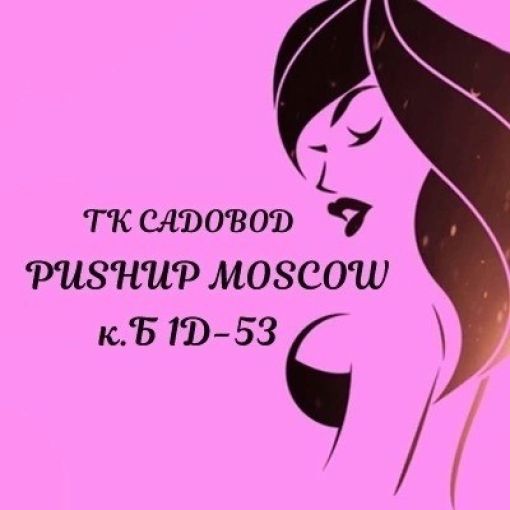 Pushup Moscow Садовод интернет магазин