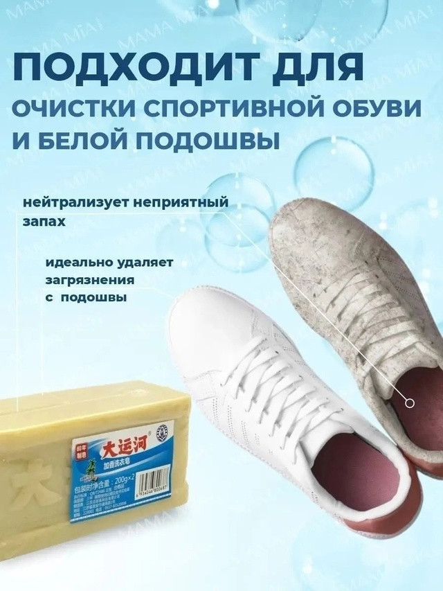 Мыло отбеливающее купить в Интернет-магазине Садовод База - цена 50 руб Садовод интернет-каталог