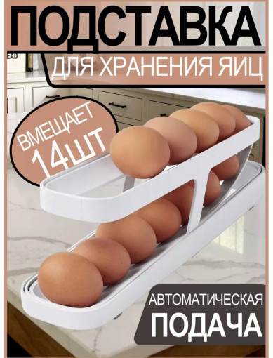 держатель для яиц САДОВОД официальный интернет-каталог