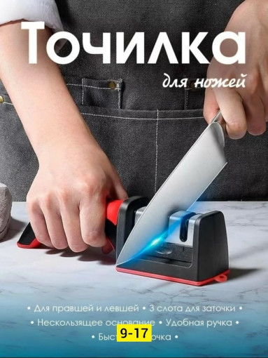 Ножеточка САДОВОД официальный интернет-каталог