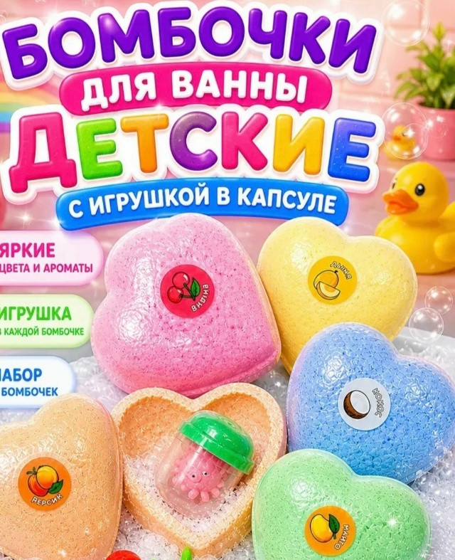Бомбочка для ванны купить в Интернет-магазине Садовод База - цена 60 руб Садовод интернет-каталог