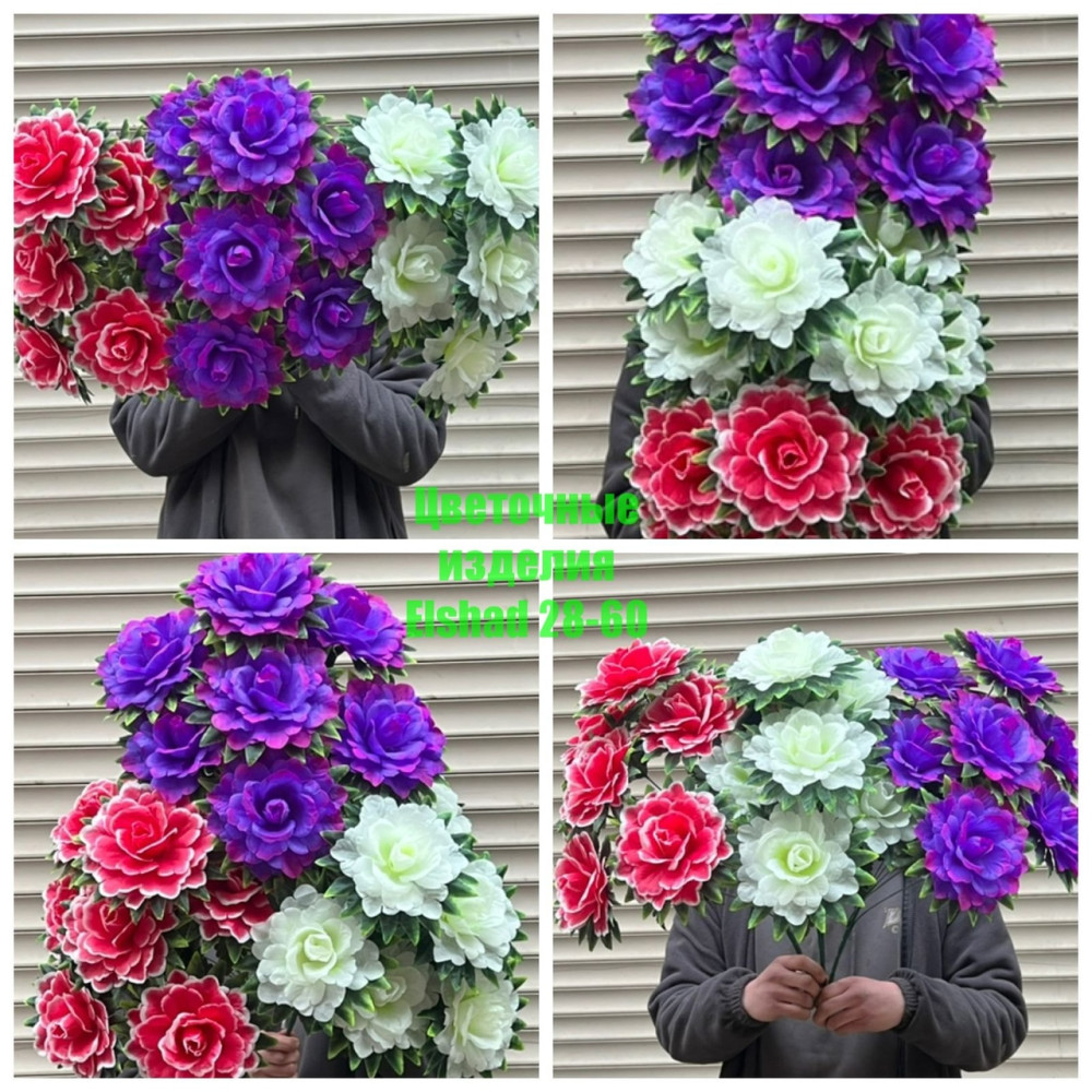 🌼Один букет 7голов купить в Интернет-магазине Садовод База - цена 1800 руб Садовод интернет-каталог