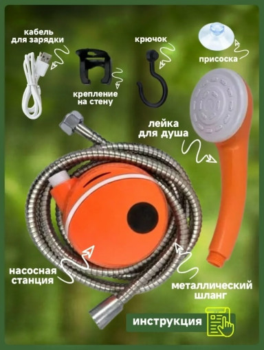 Походный душ САДОВОД официальный интернет-каталог