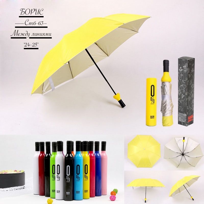 Это Забавный и креативный Зонт купить в Интернет-магазине Садовод База - цена 400 руб Садовод интернет-каталог