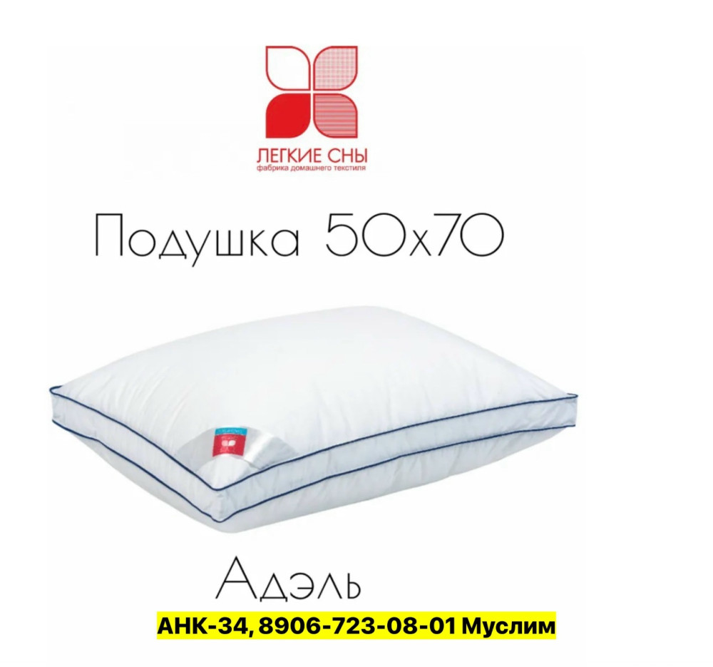 Подушка купить в Интернет-магазине Садовод База - цена 1200 руб Садовод интернет-каталог