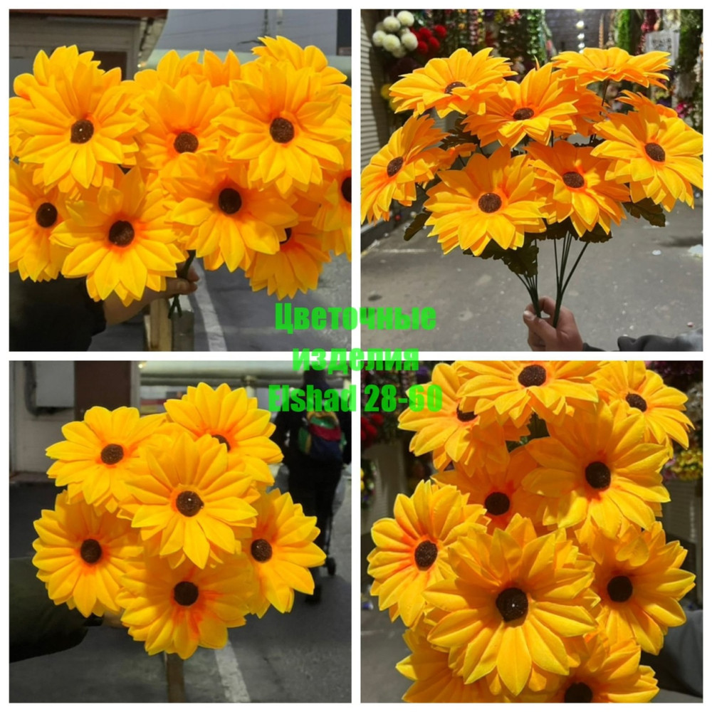 🌼Один букет 6голов купить в Интернет-магазине Садовод База - цена 1200 руб Садовод интернет-каталог