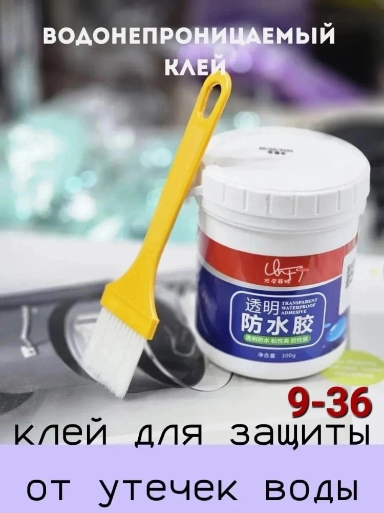 клей от утечек воды купить в Интернет-магазине Садовод База - цена 200 руб Садовод интернет-каталог