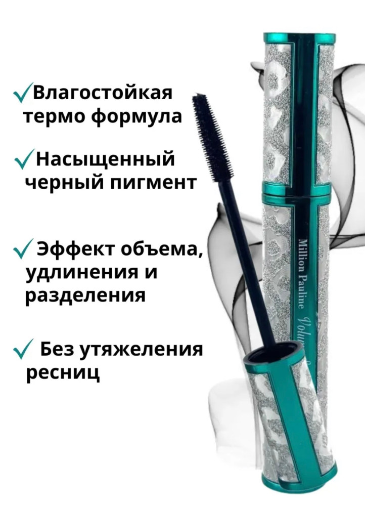Тушь купить в Интернет-магазине Садовод База - цена 100 руб Садовод интернет-каталог