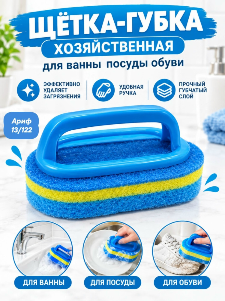 Губка хозяйственная купить в Интернет-магазине Садовод База - цена 80 руб Садовод интернет-каталог