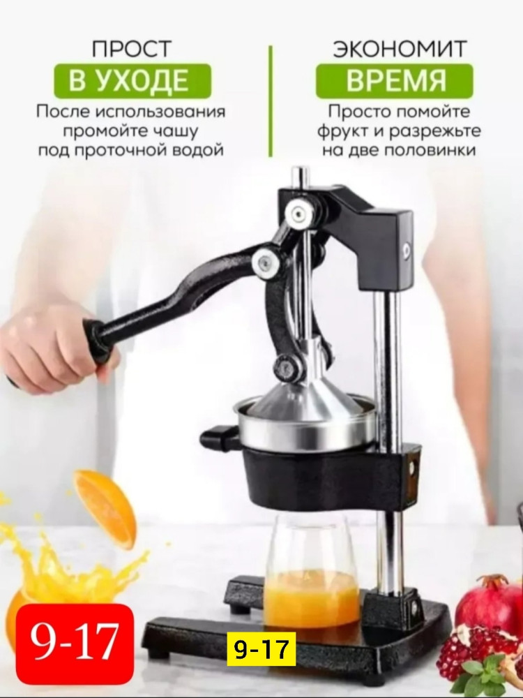 Соковыжималка купить в Интернет-магазине Садовод База - цена 2500 руб Садовод интернет-каталог