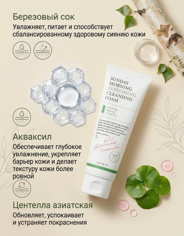 Пенка для умывания купить в Интернет-магазине Садовод База - цена 250 руб Садовод интернет-каталог