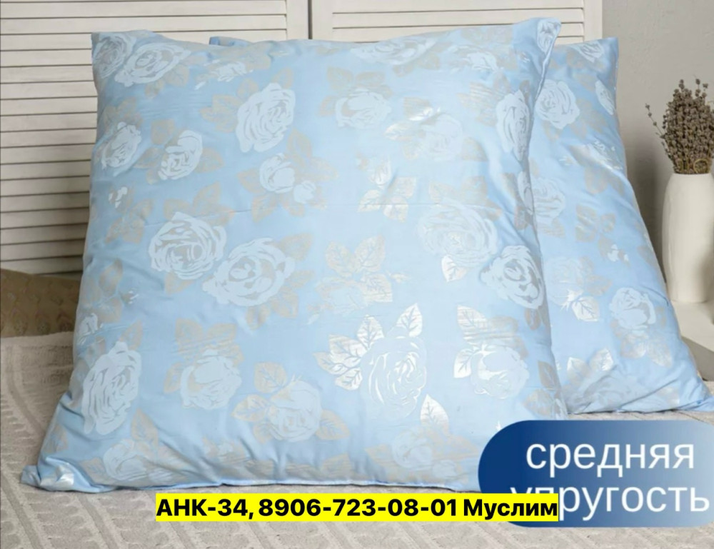 Подушка купить в Интернет-магазине Садовод База - цена 220 руб Садовод интернет-каталог