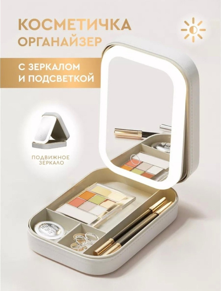 Зеркало с подсветкой купить в Интернет-магазине Садовод База - цена 650 руб Садовод интернет-каталог