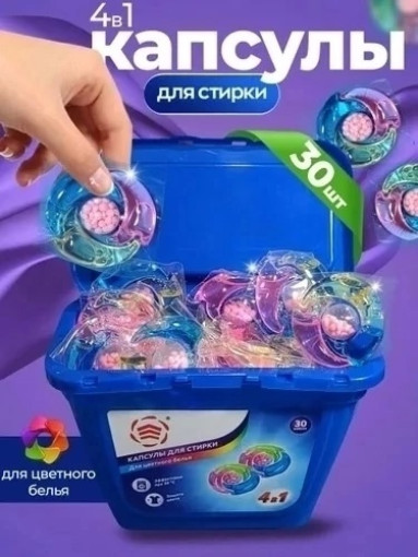 Капсулы для стирки САДОВОД официальный интернет-каталог