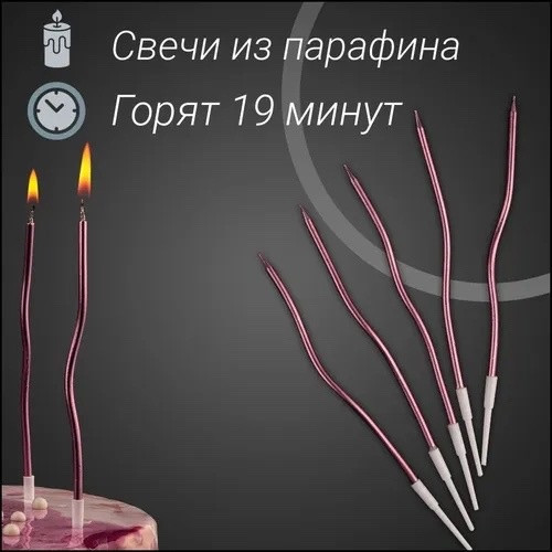 Свечи для торта купить в Интернет-магазине Садовод База - цена 70 руб Садовод интернет-каталог