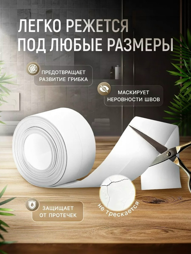 Самоклеящаяся бордюрная лента купить в Интернет-магазине Садовод База - цена 70 руб Садовод интернет-каталог
