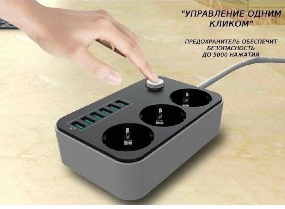 Сетевой фильтр с USB купить в Интернет-магазине Садовод База - цена 450 руб Садовод интернет-каталог