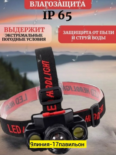 фонарь САДОВОД официальный интернет-каталог