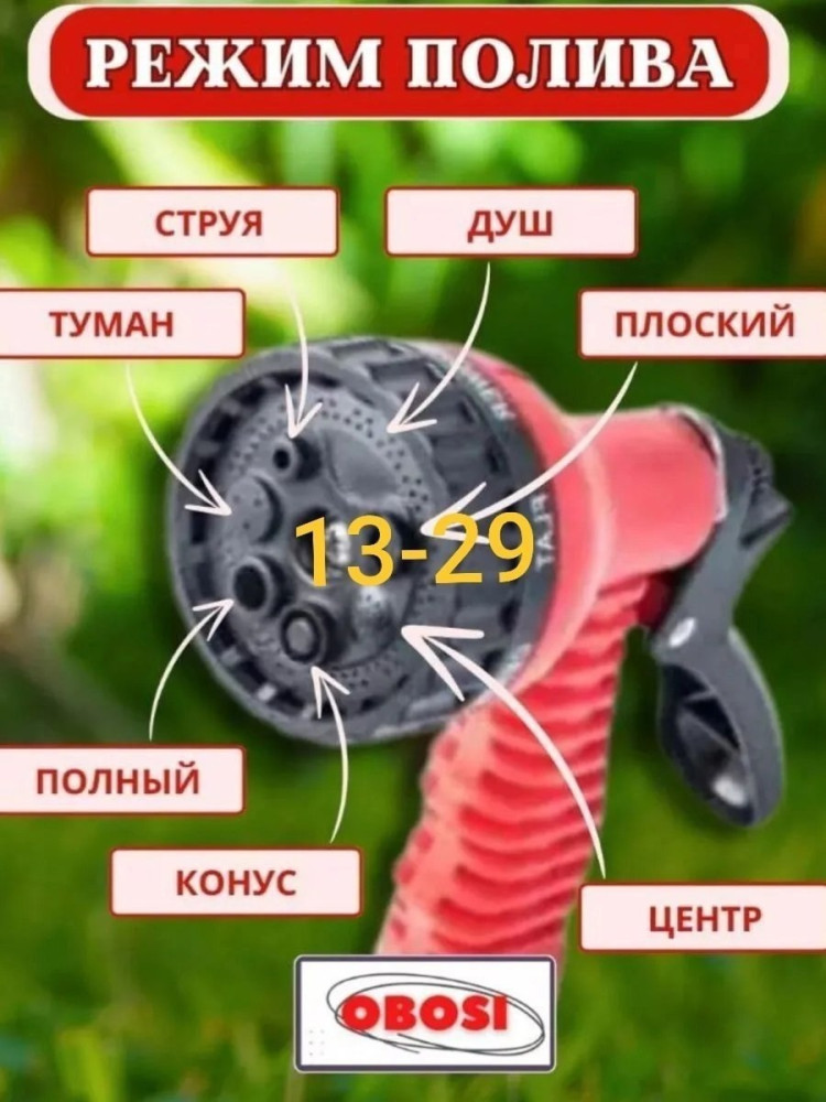 Поливочный шланг купить в Интернет-магазине Садовод База - цена 700 руб Садовод интернет-каталог