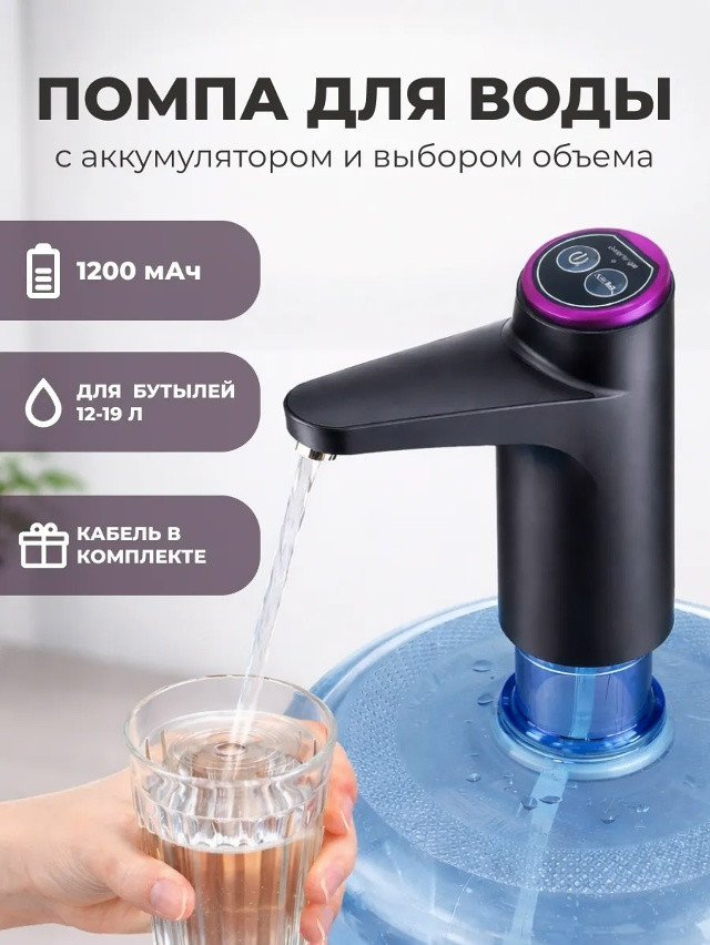 Помпа для воды электрическая купить в Интернет-магазине Садовод База - цена 250 руб Садовод интернет-каталог