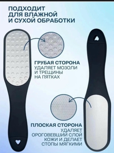 Алмазная пилка для ног САДОВОД официальный интернет-каталог
