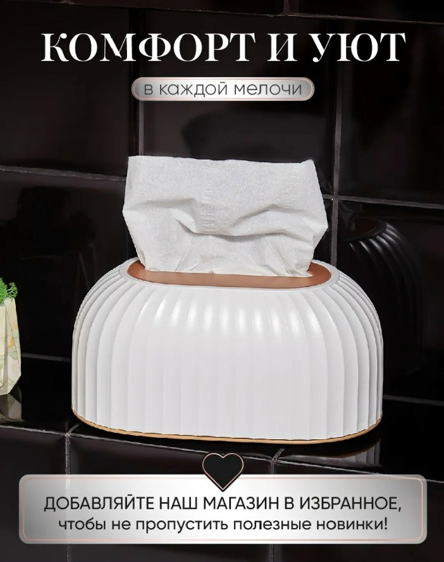 Стильная салфетница купить в Интернет-магазине Садовод База - цена 250 руб Садовод интернет-каталог