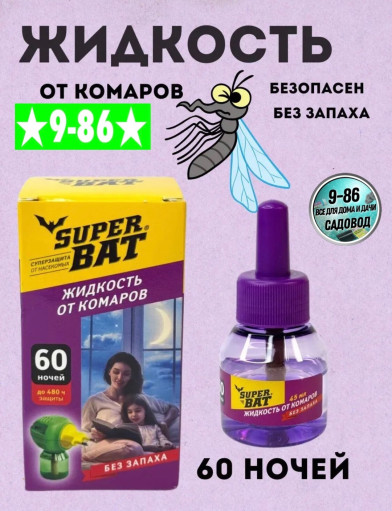 От комаров САДОВОД официальный интернет-каталог