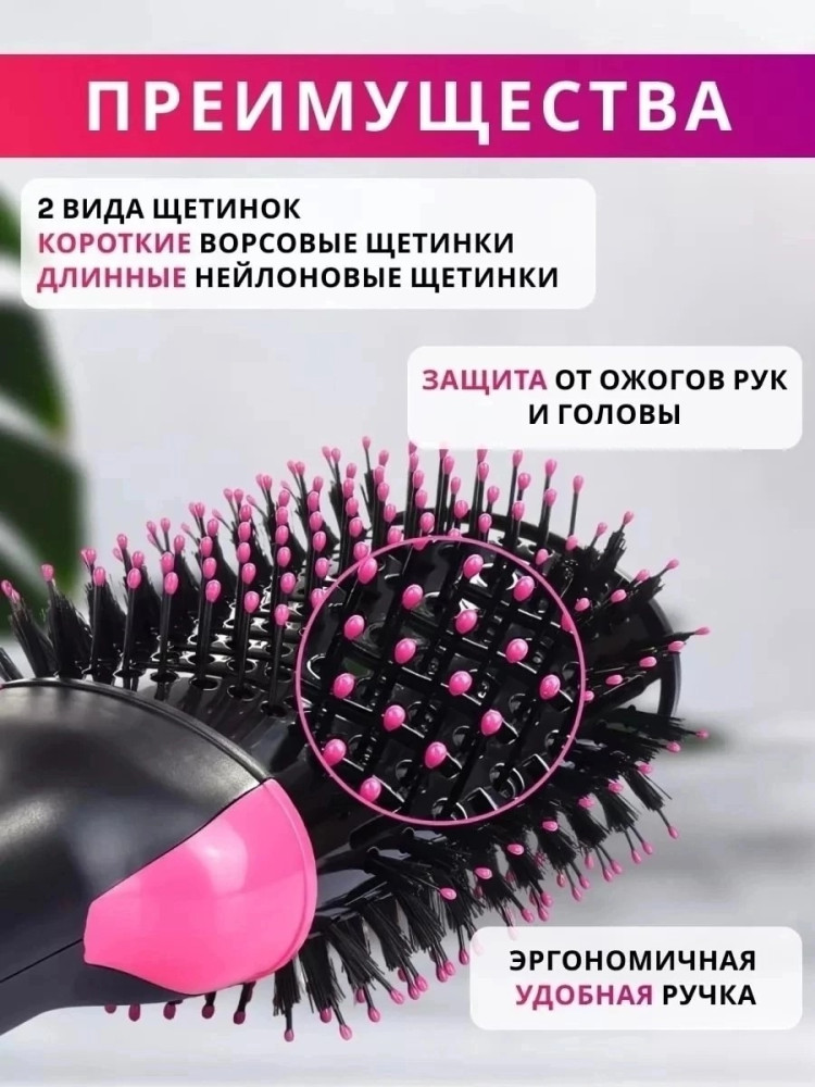 Фен-расческа купить в Интернет-магазине Садовод База - цена 450 руб Садовод интернет-каталог