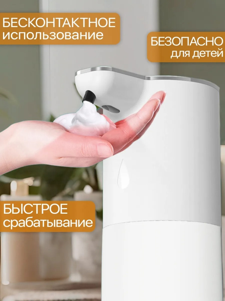 дозатор для жидкого мыла купить в Интернет-магазине Садовод База - цена 550 руб Садовод интернет-каталог