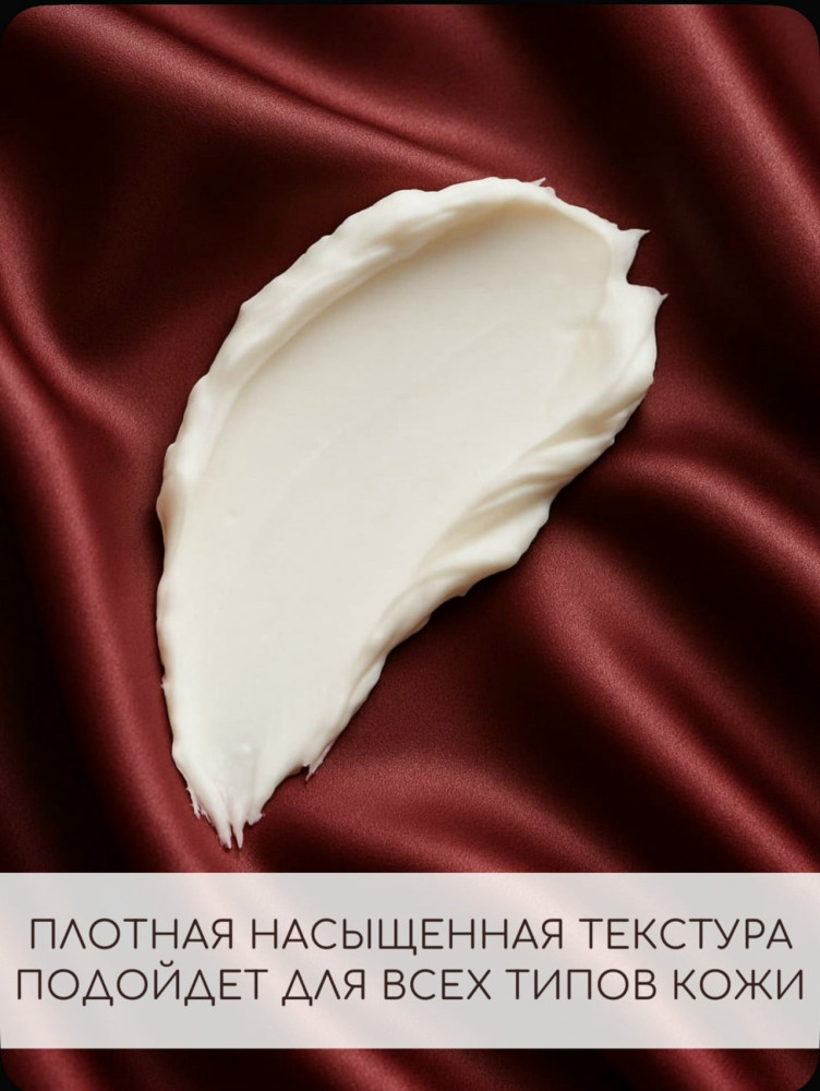 Парфюмированны крем купить в Интернет-магазине Садовод База - цена 350 руб Садовод интернет-каталог