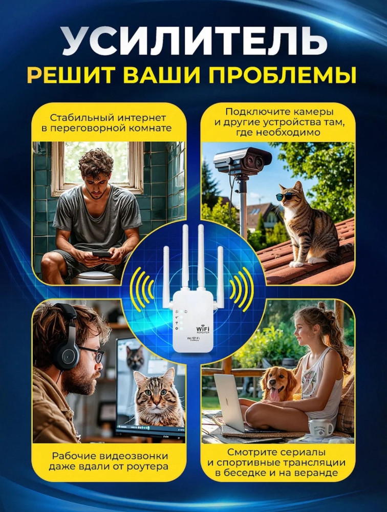 Усилитель WiFi купить в Интернет-магазине Садовод База - цена 499 руб Садовод интернет-каталог