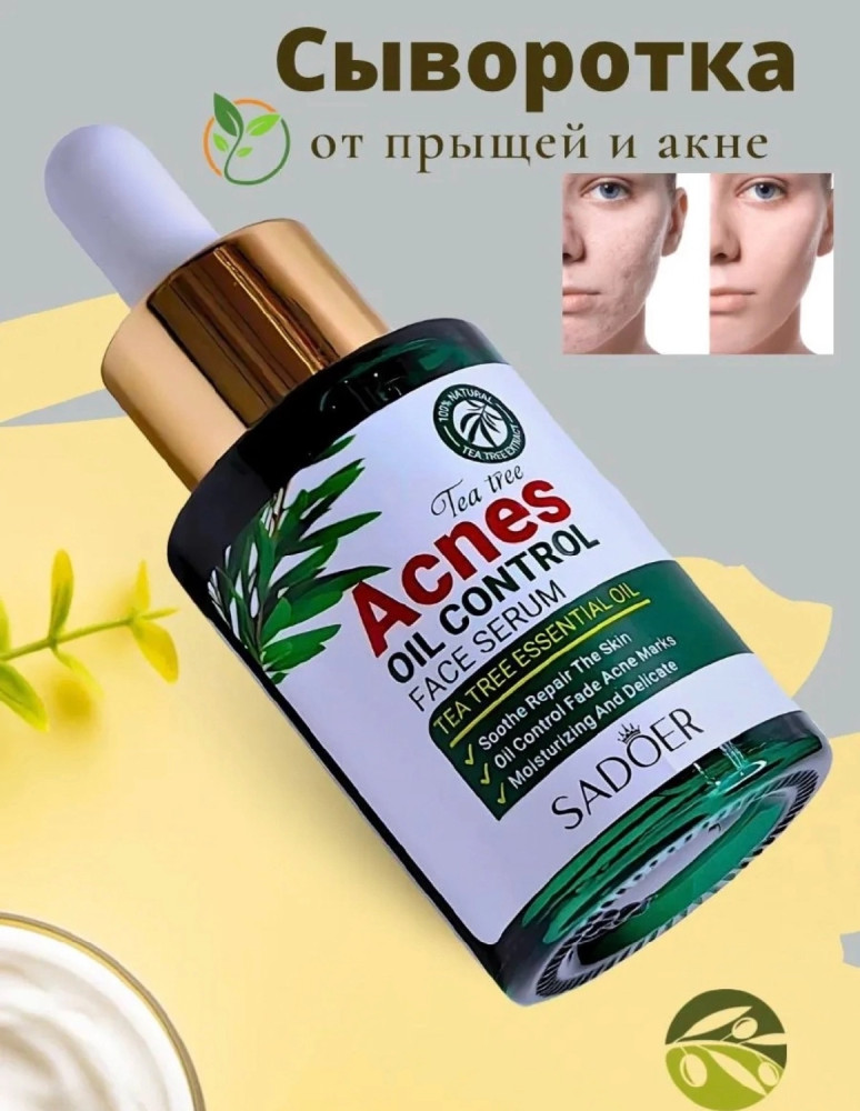 Сыворотка для лица купить в Интернет-магазине Садовод База - цена 80 руб Садовод интернет-каталог