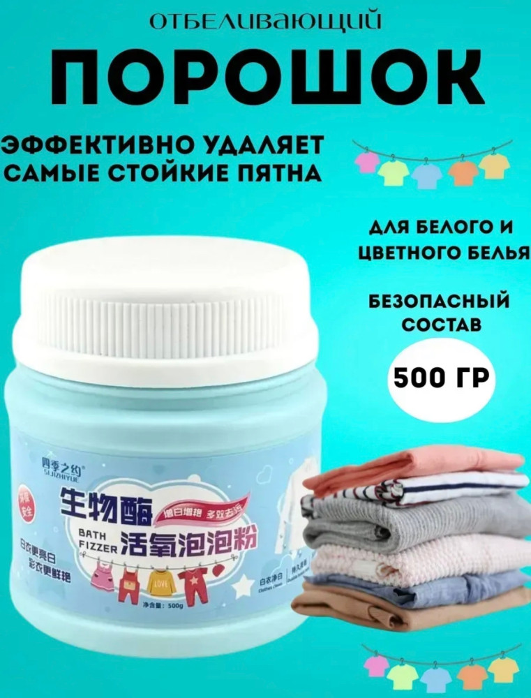 Порошок купить в Интернет-магазине Садовод База - цена 250 руб Садовод интернет-каталог