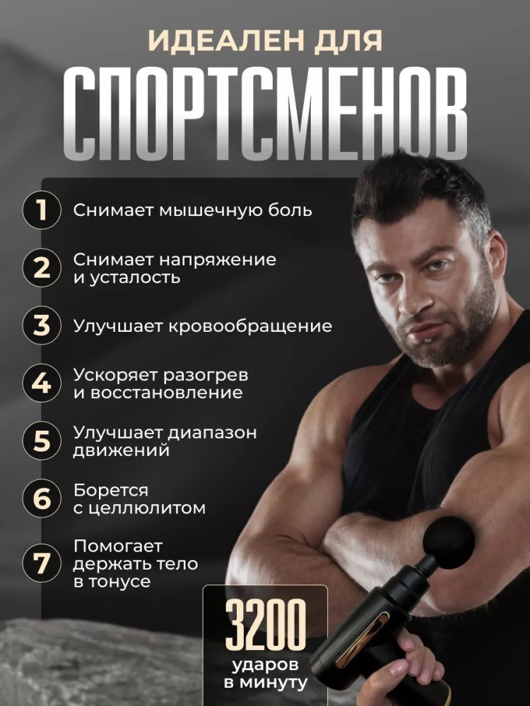 Массажер купить в Интернет-магазине Садовод База - цена 399 руб Садовод интернет-каталог