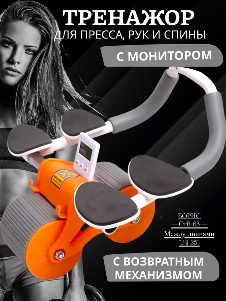 Фитнес тренажеры для пресса🔻 купить в Интернет-магазине Садовод База - цена 700 руб Садовод интернет-каталог