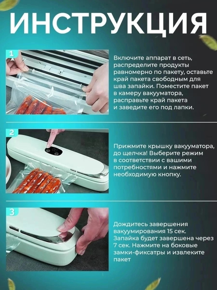 Вакууматор для продуктов с запайкой купить в Интернет-магазине Садовод База - цена 550 руб Садовод интернет-каталог