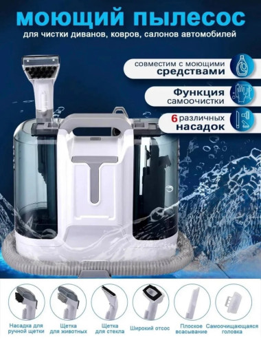 Моющий пылесос для мебели САДОВОД официальный интернет-каталог