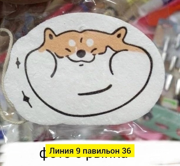 губка для посуды купить в Интернет-магазине Садовод База - цена 100 руб Садовод интернет-каталог