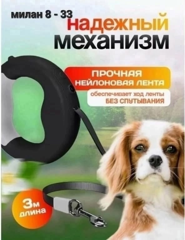 Поводок рулетка купить в Интернет-магазине Садовод База - цена 399 руб Садовод интернет-каталог
