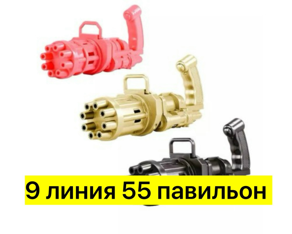 генератор мыльных пузырей купить в Интернет-магазине Садовод База - цена 75 руб Садовод интернет-каталог
