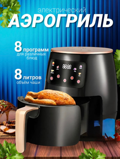 Аэрогриль САДОВОД официальный интернет-каталог
