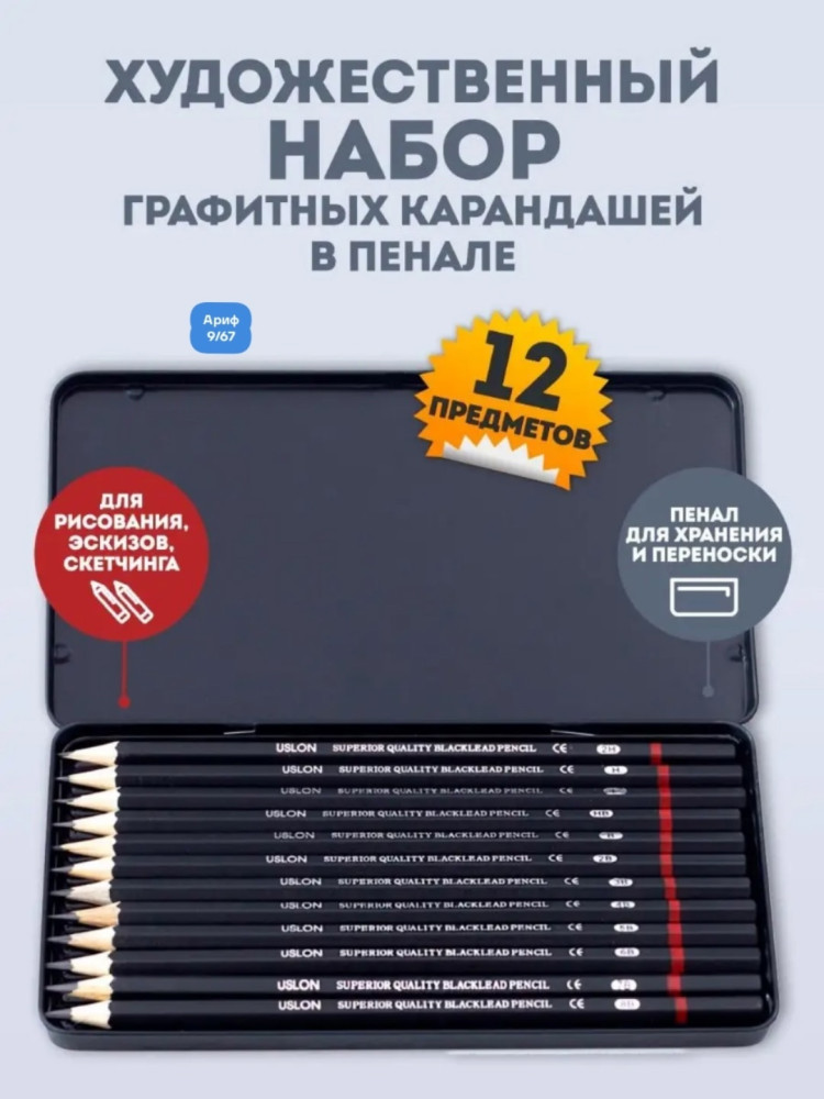 карандаш купить в Интернет-магазине Садовод База - цена 250 руб Садовод интернет-каталог
